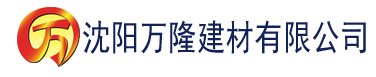 沈阳电影网站香蕉建材有限公司_沈阳轻质石膏厂家抹灰_沈阳石膏自流平生产厂家_沈阳砌筑砂浆厂家